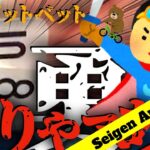 【いざ、ロサンゼルスへ！】ブラフを決めたいとお悩みの方へ♦ブラフするべき相手とスポット【音声解説028】リバーで特大ブラフ♦ポーカーはキャッシュゲームの旅＠ロサンゼルス