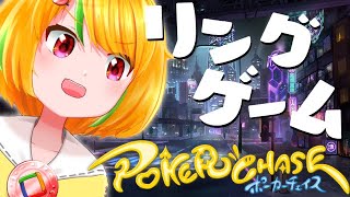 【ポーカーチェイス】リングゲームで100万コイン目指す！【ポーカー】