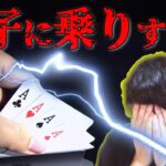 【ポーカー】25NLからレートを下げられなくなった男の末路【キャッシュゲーム】