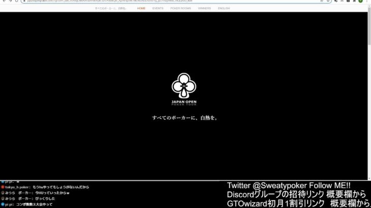 汗だくポーカーチャンネル　JOPT報告会「ごめんね、弱くって」　＃GTOwizard　＃GGポーカー