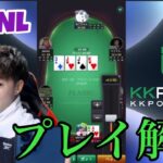 🔴【ポーカー】KKPOKER 100Flash🔥【キャッシュ】