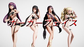 【MMD萌王EX】ポーカーフェイス “Poker Face” 4K