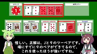 セイントポーカー(Saint Poker)のルール説明＆解説【BGAで遊ぼう】