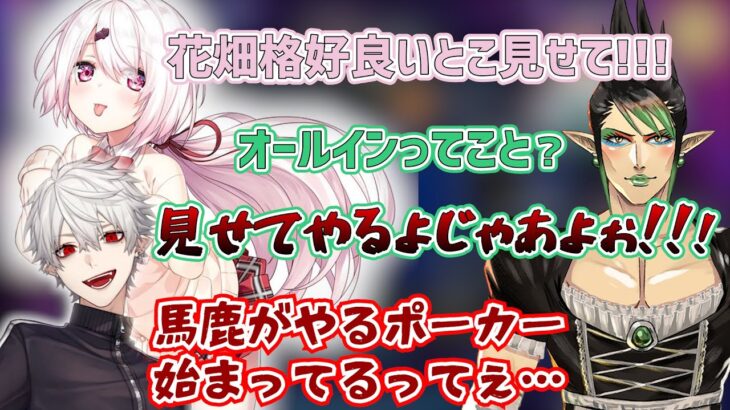 【葛葉】大会なのにバカポーカーを始めるにじレジと豪運に消される葛葉【にじさんじ/切り抜き/Vtuber】