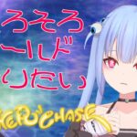 【ポーカーチェイス】まむに慈悲を【Vtuber】