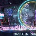 第１回YouTubeチャンネル対抗ポーカー大会【ポーカーチェイス】