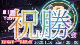 祝勝！【ポーカーチェイス】フレンドマッチ【Youtubeチャンネル対抗ポーカー大会】