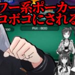 ヤンキーすぎるポーカーで翻弄しまくる樋口楓【にじさんじ/切り抜き/フレン・e・ルスタリオ/早瀬走/舞元啓介/フミ/シスター・クレア/叶/エクス・アルビオ/レオス・ヴィンセント/オリバー・エバンス 】