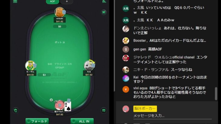 今日もファイナルテーブル！？kkポーカートーナメント！