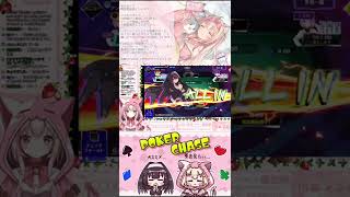 【 #shorts 】 不運が続き「大っ嫌い！」を連呼する猫 【 ポーカーチェイス / Vtuber / 切り抜き 】