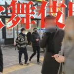 【ついに顔出します】街頭でお金💰配り【歌舞伎町編】