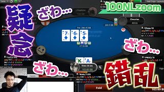 【ポーカースターズ】100NL zoomチャレンジ　リアルプレイ動画１９