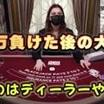 【オンラインカジノ】ブラックジャック、スロットで1日300ドル生活！！2日目part 1 　２日目にして終了ですか！？