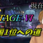 【ポーカーチェイス/#ポカチェ】全国1位への道！STAGE-Ⅴランク戦　#16【ポーカー】