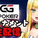 2/7 APL Tokyo Poker Open生配信