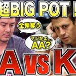 【ポーカー】最強ハンドAAとKKが激突！絶対避けられない戦いにキャッシュゲーム最強の男がまさかの決断を下す！？わずか10分で700万円が動いたワンハンドとは【テキサスホールデム】【poker】【翻訳】