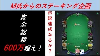 Day2 ポーカー高額トーナメントでファイナルテーブルいけるか！？後編@脳汁ポーカー