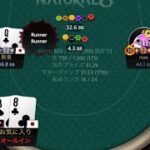 【ポーカー】N8フリロ インマネ20220201