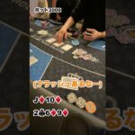 リバーフラッシュ【POKER】