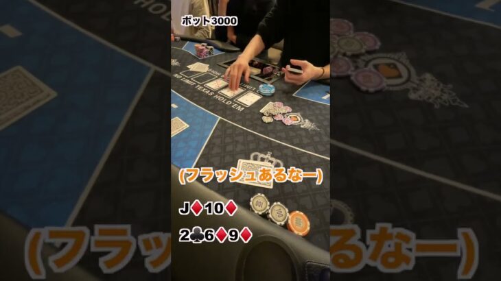 リバーフラッシュ【POKER】