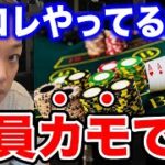 【与沢翼】オンラインカジノは絶対にやめた方がいい理由【バカラ ギャンブル 切り抜き】