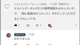 トモハッピーの「賭けポーカーについて謝罪させてください」って動画の感想。何故か面白いと評判な件