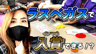 【ポーカー】ラスベガスのハウストーナメントに挑戦してみた！【番外編】