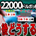 【ポーカープロ対談】木原さんにベストハンドを聞いてみたらスゴイハンドが出てきた！