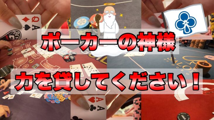 【悲願】ポーカー女子大生だって日本一の大会に出たい‼︎