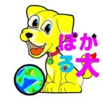 【ぽかる犬】ポーカースターズ