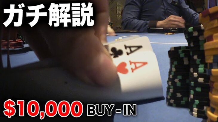 【ガチ解説】ラスベガスで100万円持ち込みゲーム！プロが教えるポーカーの実践戦略