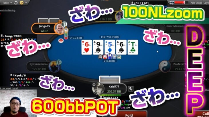 【ポーカースターズ】100NL zoomチャレンジ　リアルプレイ動画２０