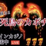 【#1】$400+ボーナスでスロット勝負！【2022年3月】ボンズカジノ