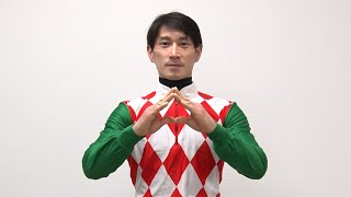 アタック！地方競馬｜第153回｜2000勝達成！矢野貴之 騎手｜NAR公式