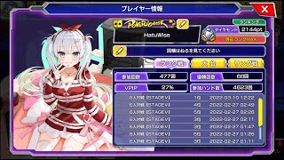 【ポーカーチェイス】2週間ほどサボっていたポカチェ配信 2144p→ ステージⅤ【はねるっこ/IGT】