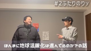 #2ふたりのりッ！！「冬が長い」「賭けポーカー・賭け麻雀」の話