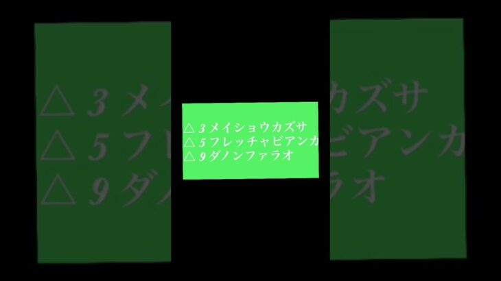 ダイオライト記念2022 地方競馬　競馬予想　帯帯競馬チャンネル