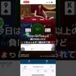 【リベンジ20日目】3月オンラインカジノで10000ドルチャレンジ#shorts #casino #オンラインカジノ #ベラジョンカジノ #ベラジョン