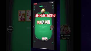 【ポーカー】昼休憩 一瞬の出来事でした【AOF】