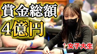 【ポーカー】ヨーロッパ最大の大会に女子大生が挑戦！まさかの展開に！？【EPTプラハトナメ編】