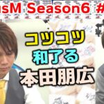 【麻雀】FocusM Season6 #104