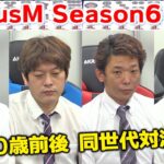 【麻雀】FocusM Season6 #85