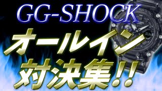 【ポーカー】日本人限定トナメのオールイン対決集【GG-SHOCK】