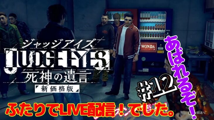 裏カジノ　ブラックジャック　ポーカー！！！【JUDGE EYES】＃12『キムタクが如く』　シーズン2