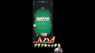 このトリプルバレル怪しない？ 【KKpoker】#shorts