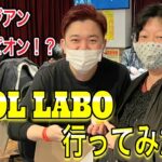 POOL LABO（関内）ポーカー突撃取材！