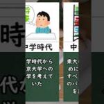 【令和の虎】賭けポーカーで炎上中の武田塾、林尚弘がやばい⁉ #Shorts