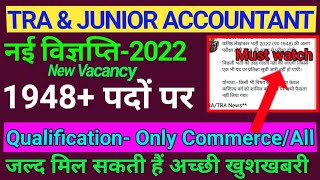 Tra & Junior accountant in Rajasthan | rsmssb jra vacancy  new vigapati jari | #qualification