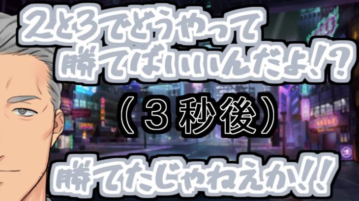 【切り抜き/#ポーカーチェイス/#ギャンブラーポーカー】即堕ち2コマからの二段オチを見せる舞元啓介のポーカーチェイス【天開司/伏見ガク/レイン・パターソン】