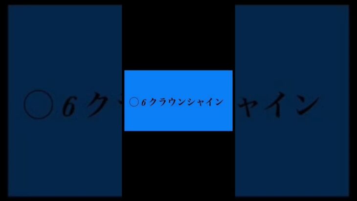 二十四万石賞2022 #地方競馬 #競馬 #競馬予想